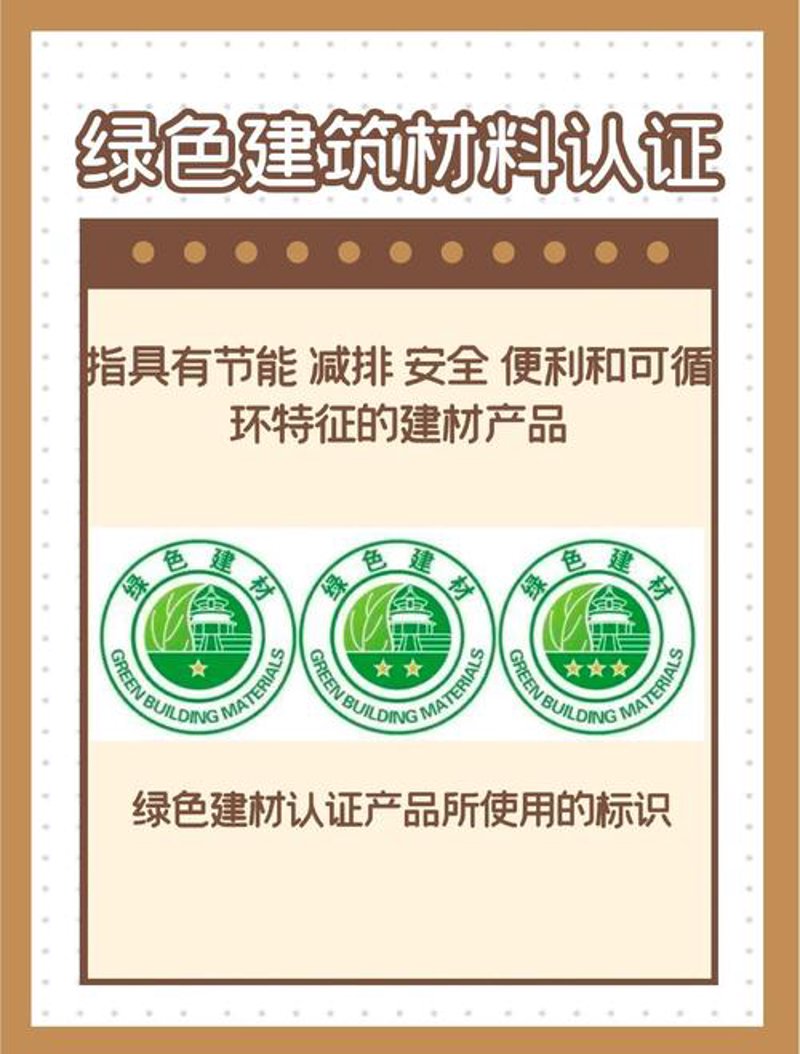 建材技术咨询